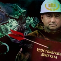 Под прикрытием мандата: тайная жизнь депутата Госдумы Ивана Демченко